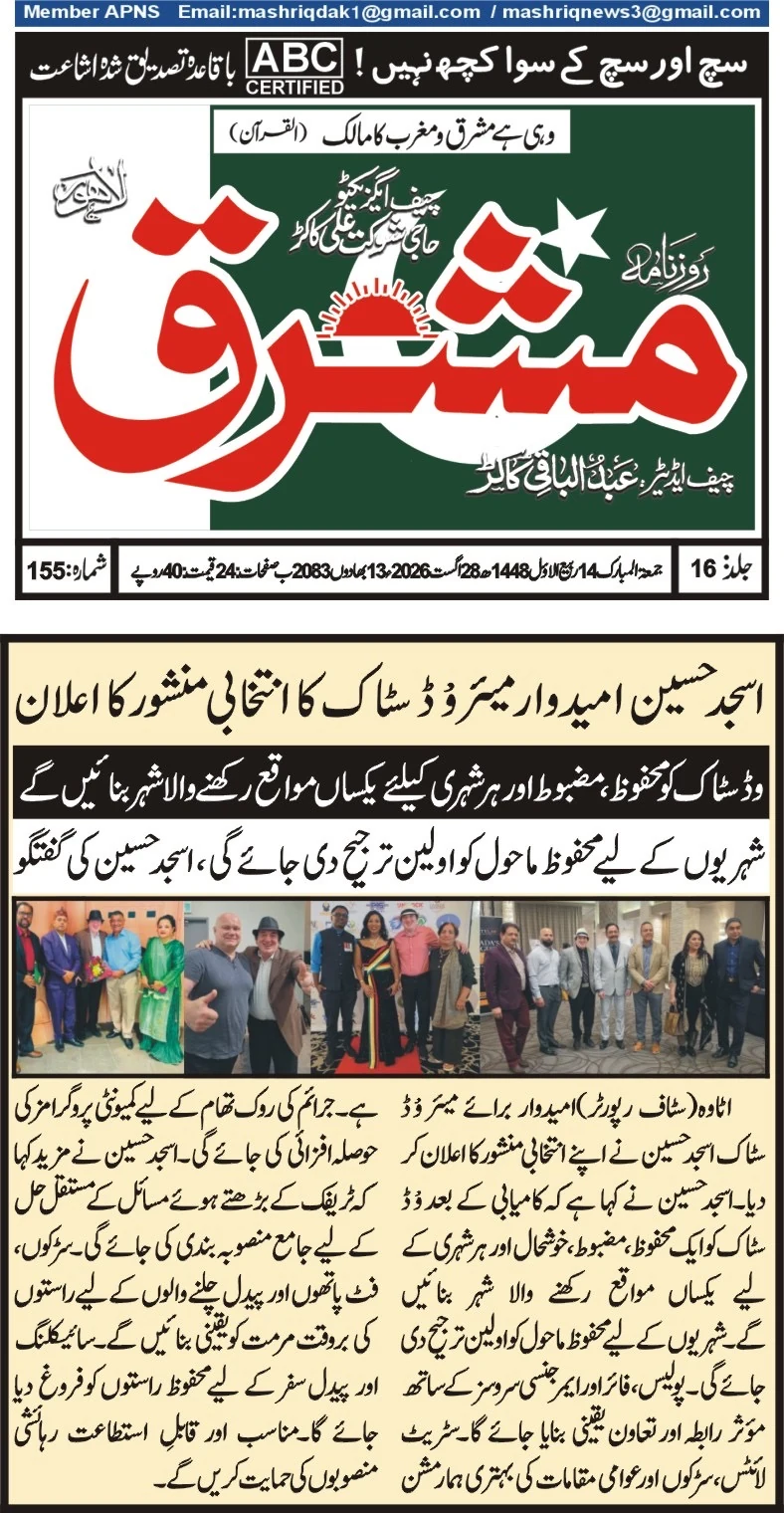 Urdu-language newspaper coverage of Asjad Hussain's Woodstock mayoral campaign in Mashriq